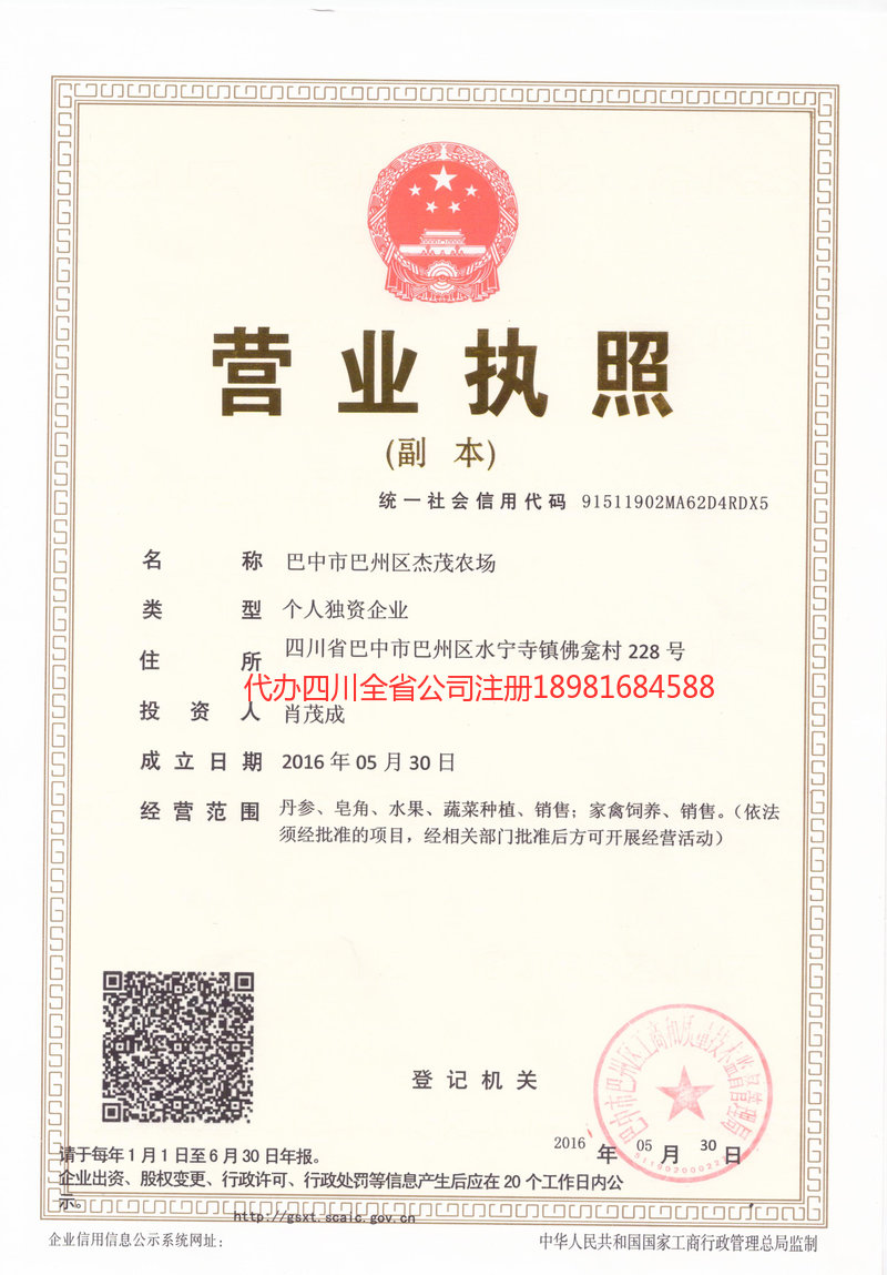 盖州盖州杰茂农场