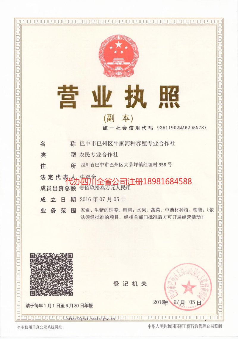 盖州盖州牛家河种养殖专业合作社